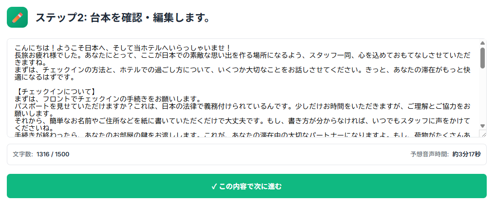ステップ2: 内容編集画面