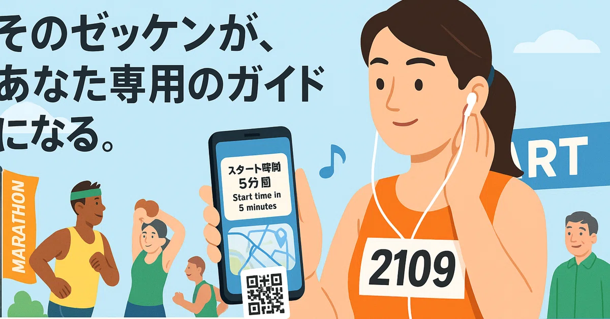 記事のサムネイル